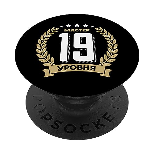 19 Cumpleaños Rusos 19 Años Aniversario Ruso PopSockets PopGrip Adhesivo